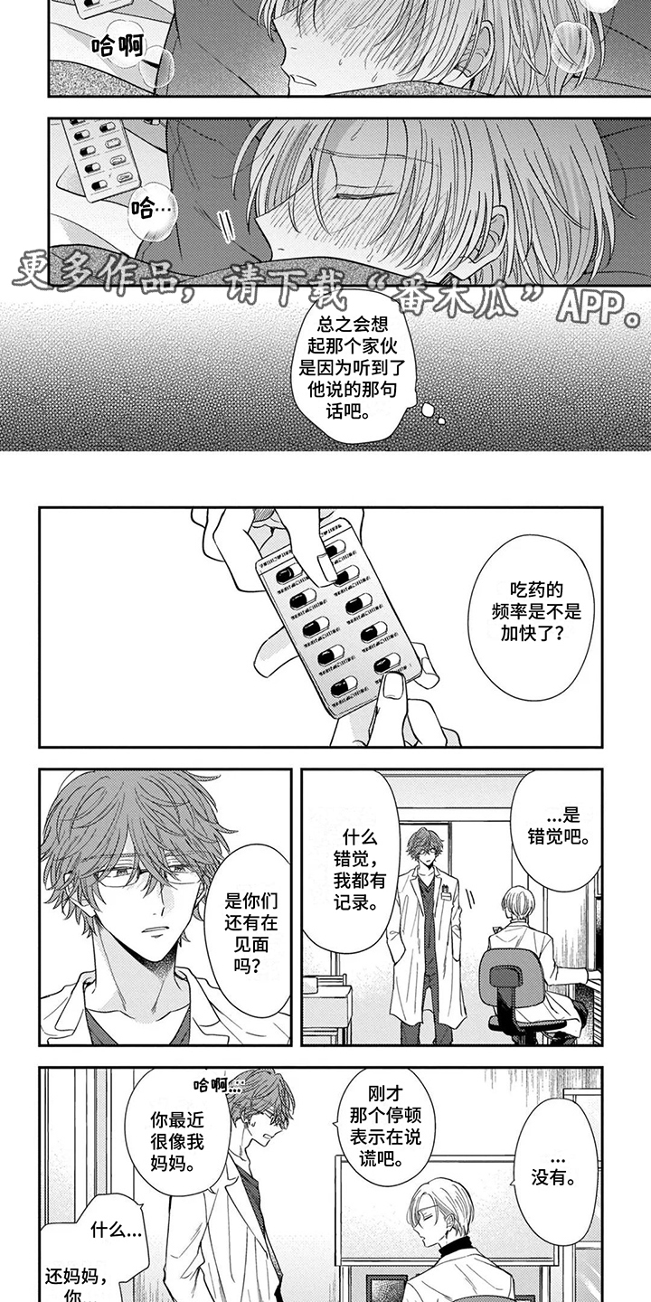 第9章：心意4