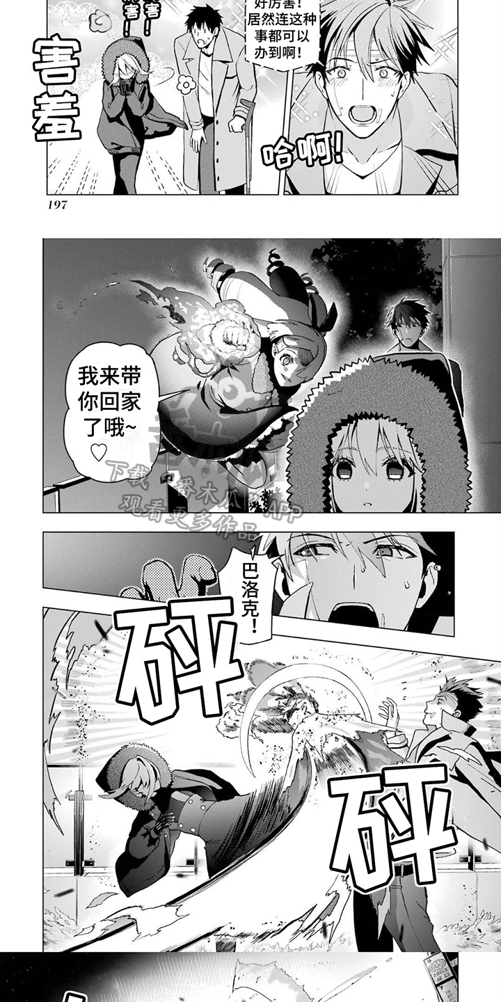 第23章：附身诅咒4