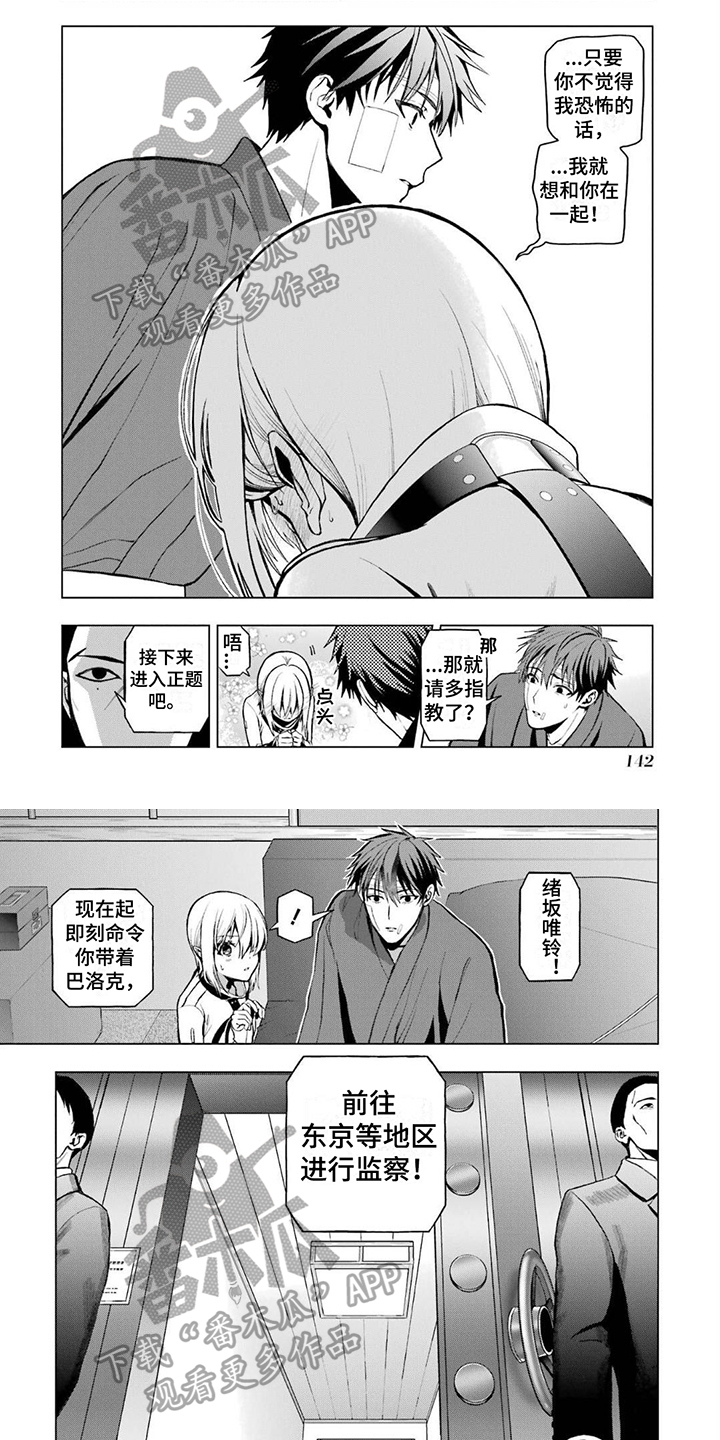 第17章：一起生活3