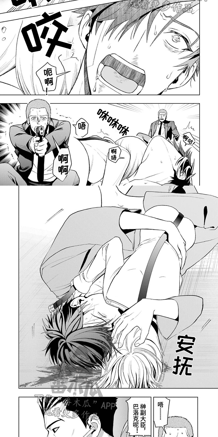 第15章：吸血1