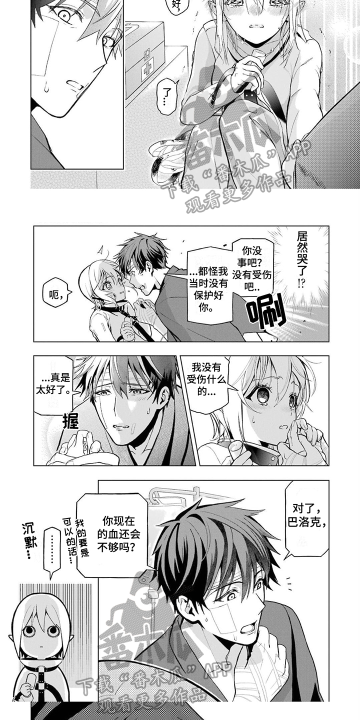 第16章：清醒4
