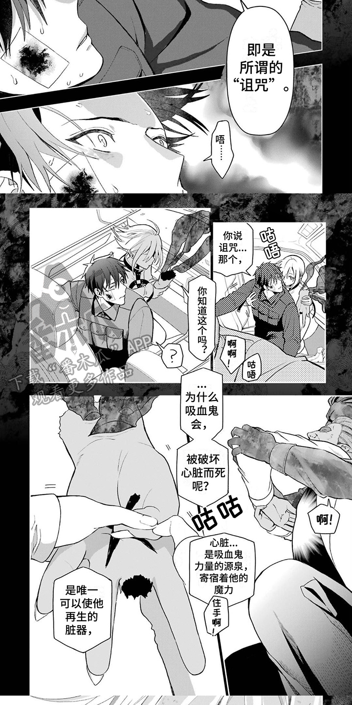 第7章：诅咒4