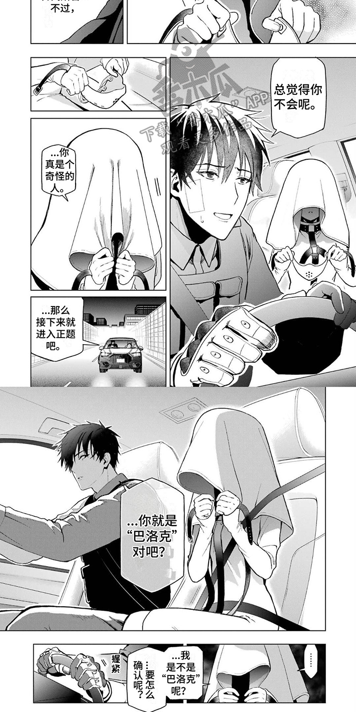 第5章：真面目3