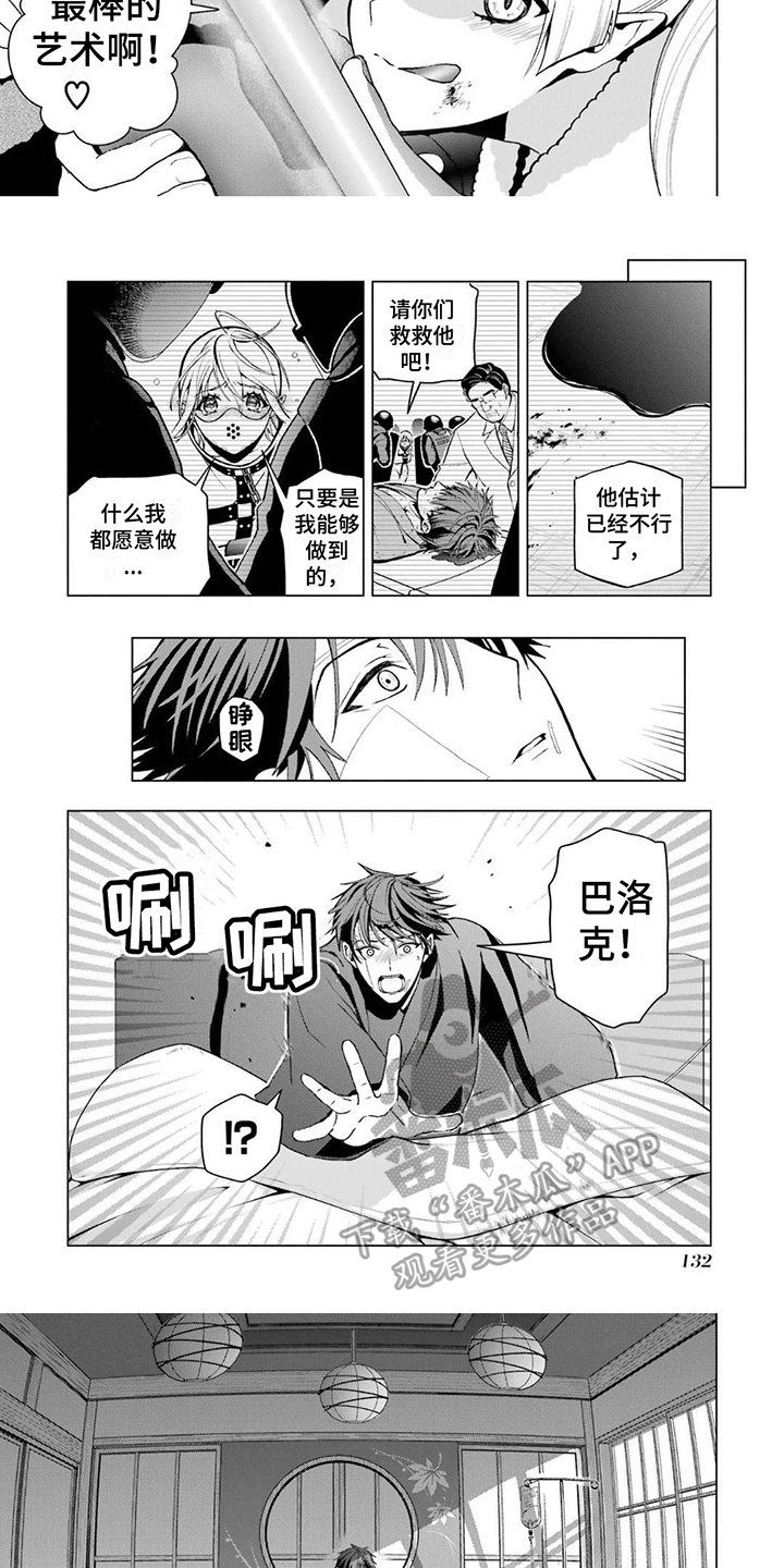 第16章：清醒2