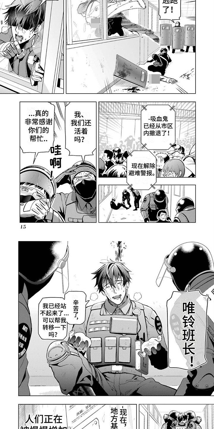 第2章：逃离3