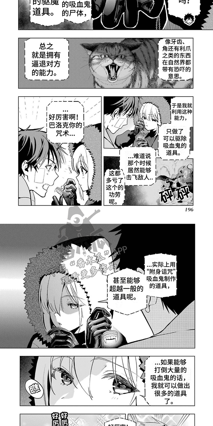 第23章：附身诅咒3