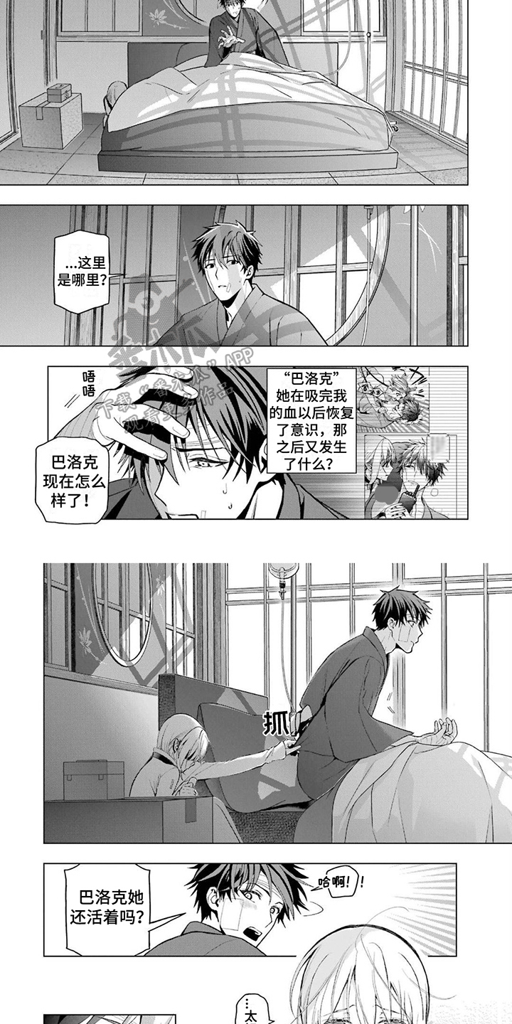 第16章：清醒3
