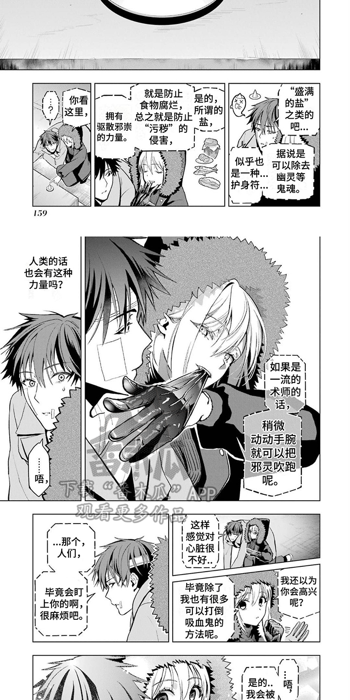 第19章：术师遗传3