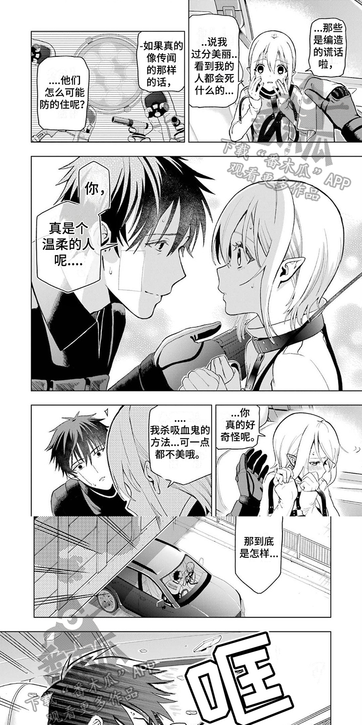 第6章：袭击0