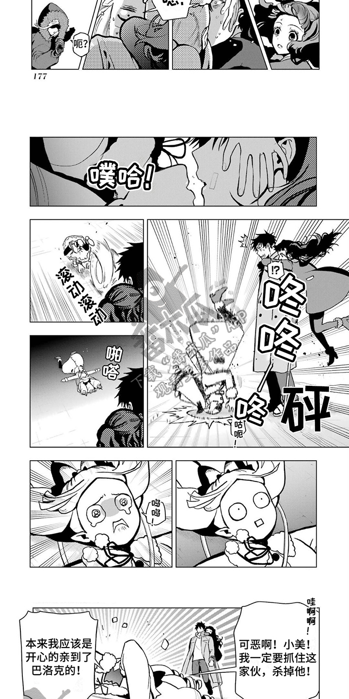 第21章：攻击3