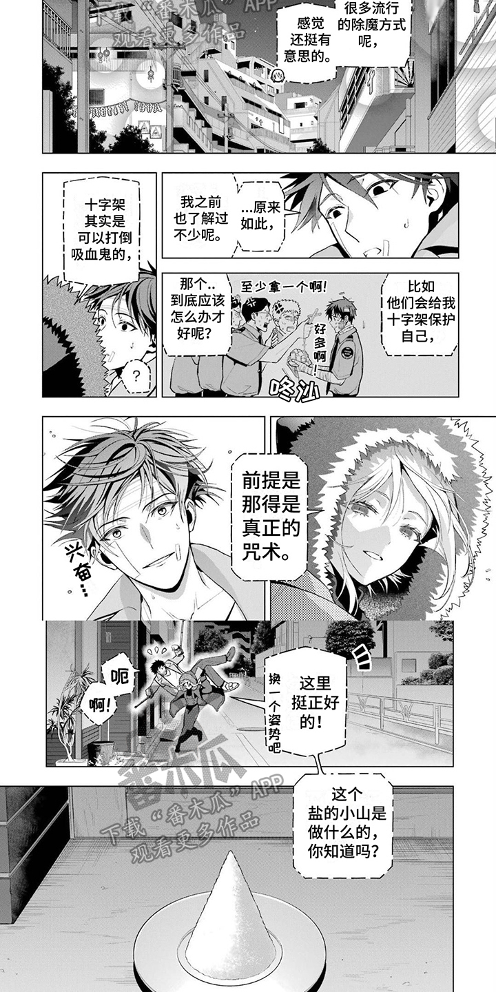 第19章：术师遗传2