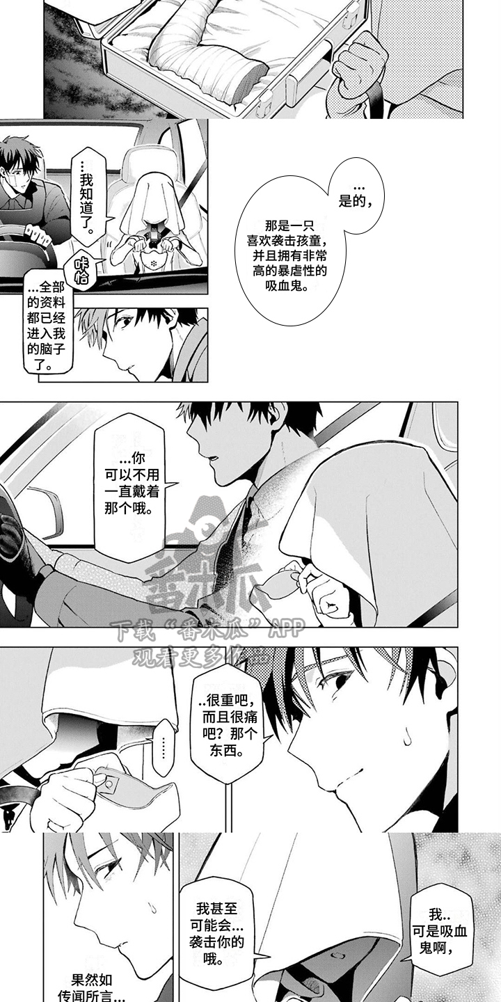 第5章：真面目2