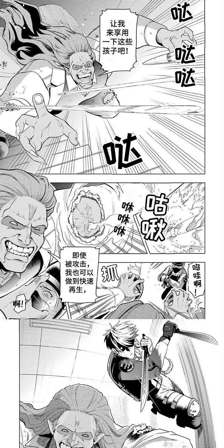 第2章：逃离0