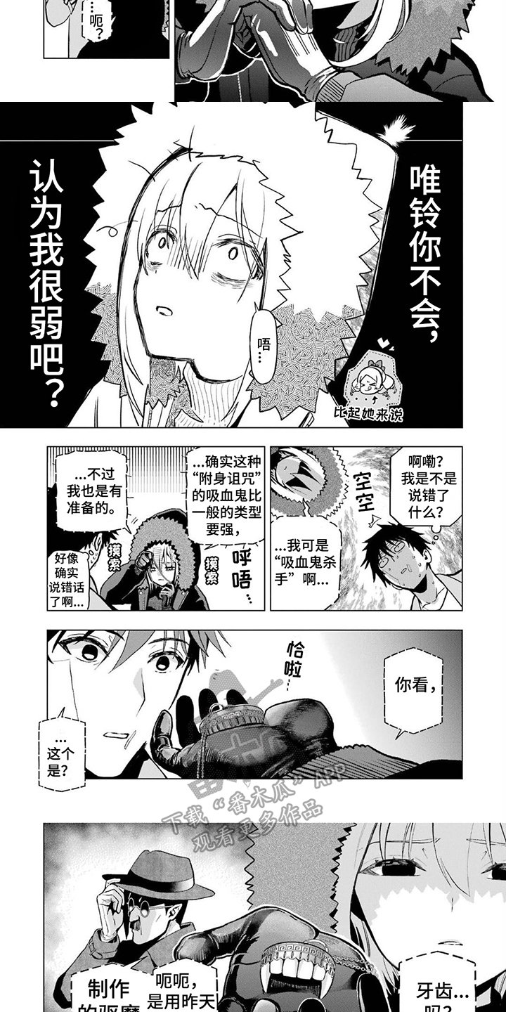 第23章：附身诅咒2