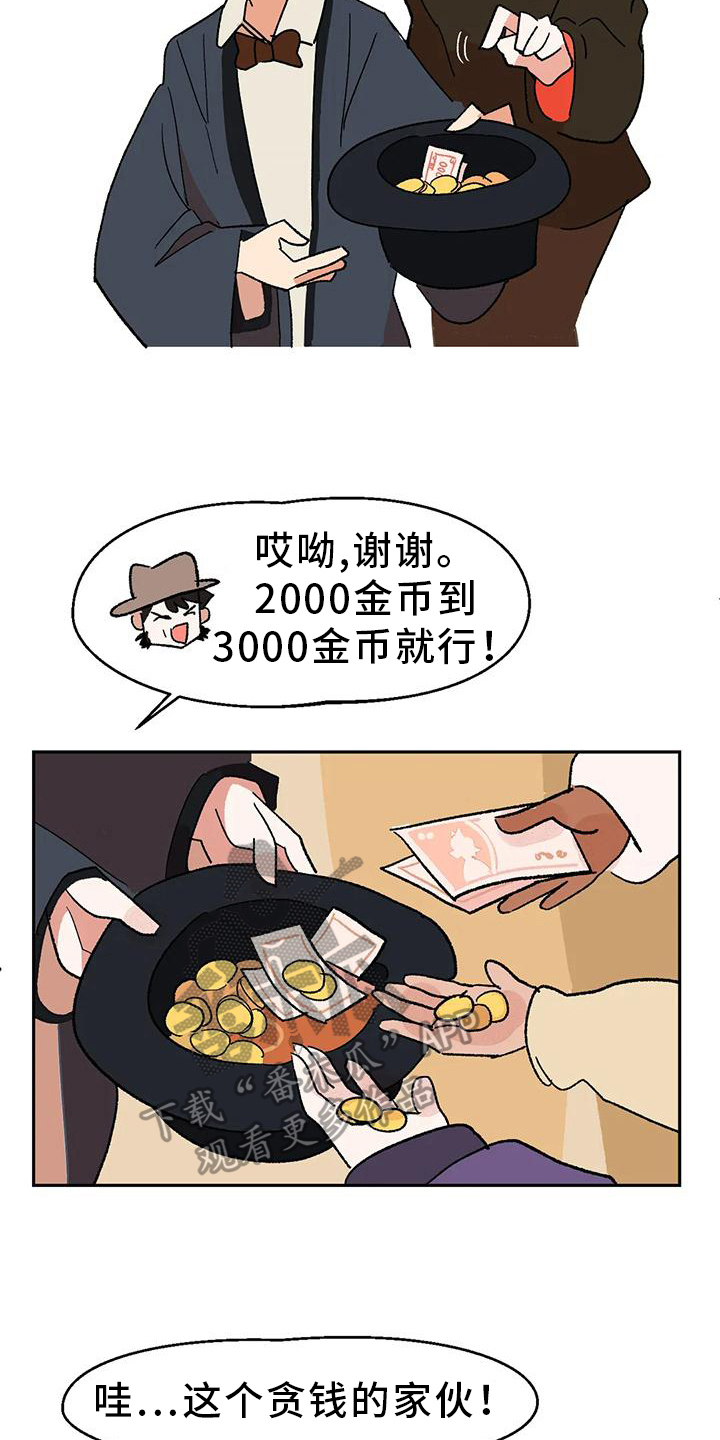 第12章：说书人2