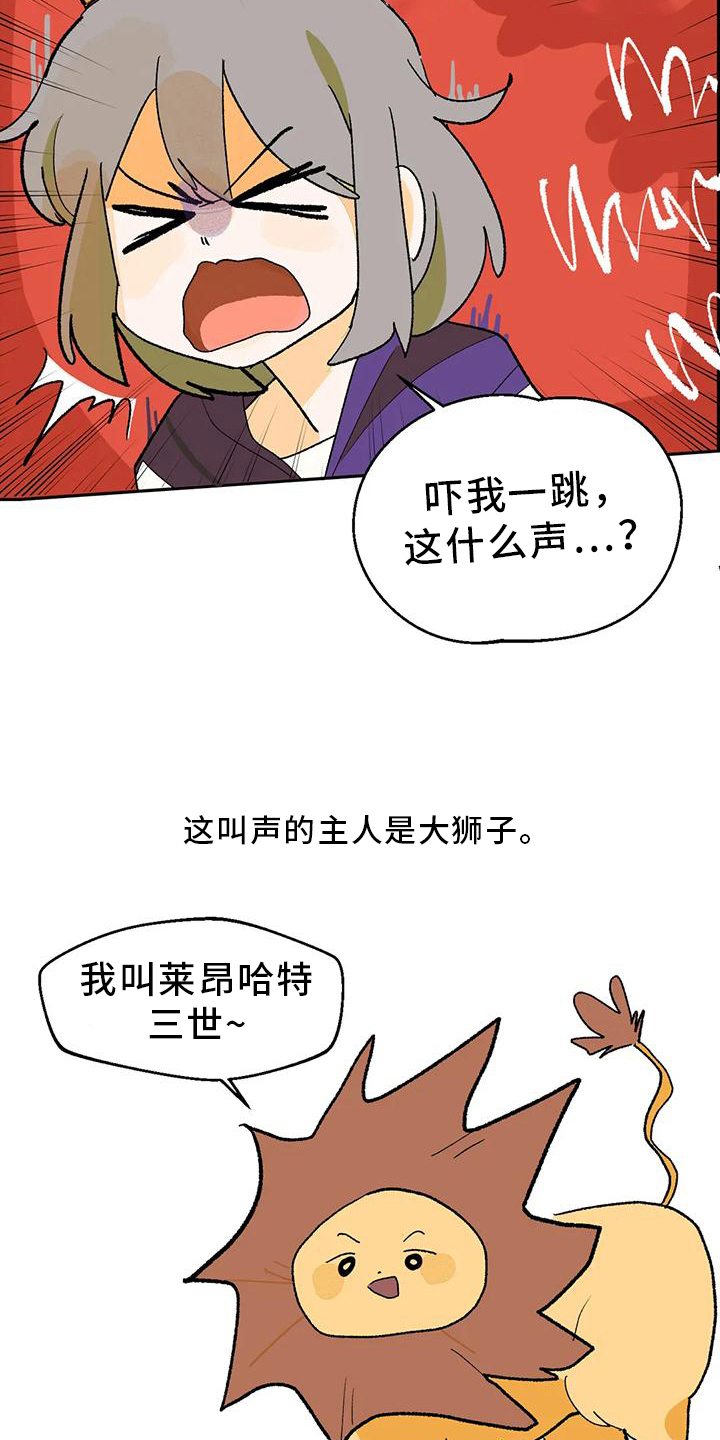 第13章：真人不露相4