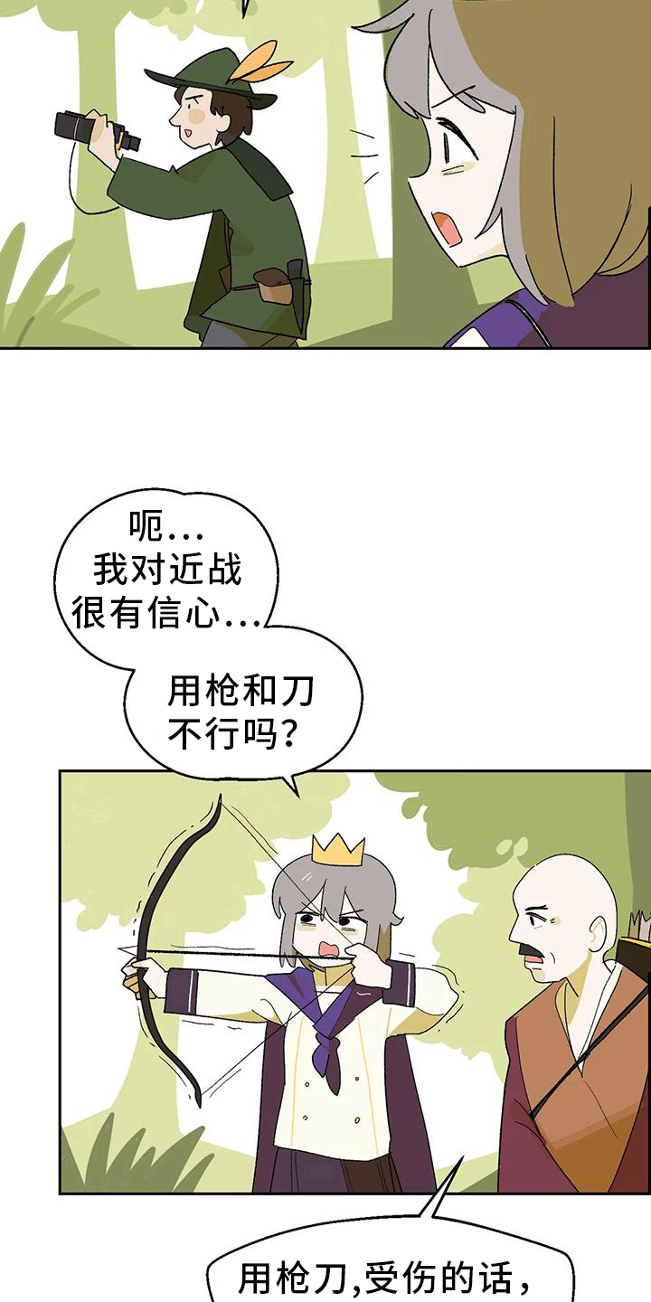 第13章：真人不露相1