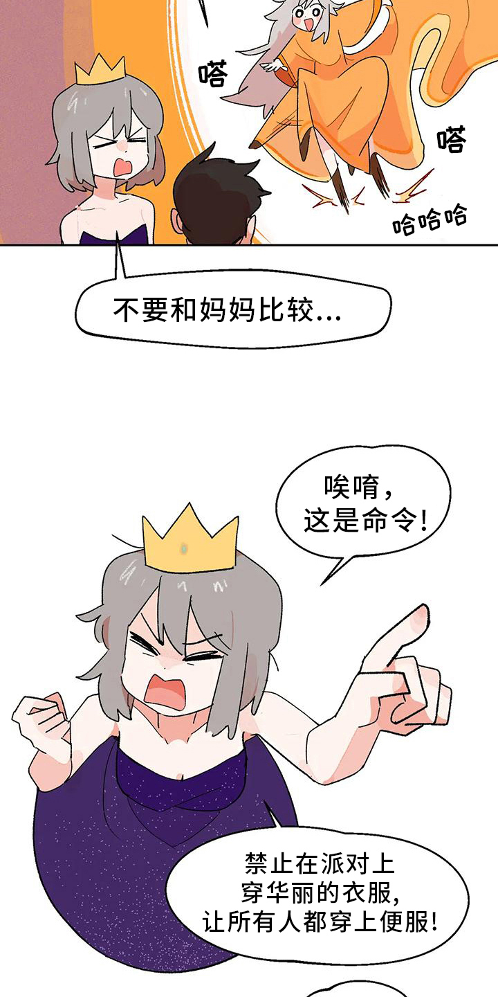 第11章：独自美丽3