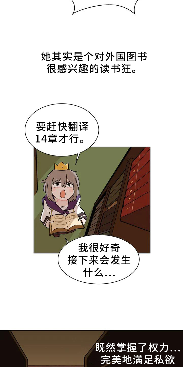 第2章：弄巧成拙2