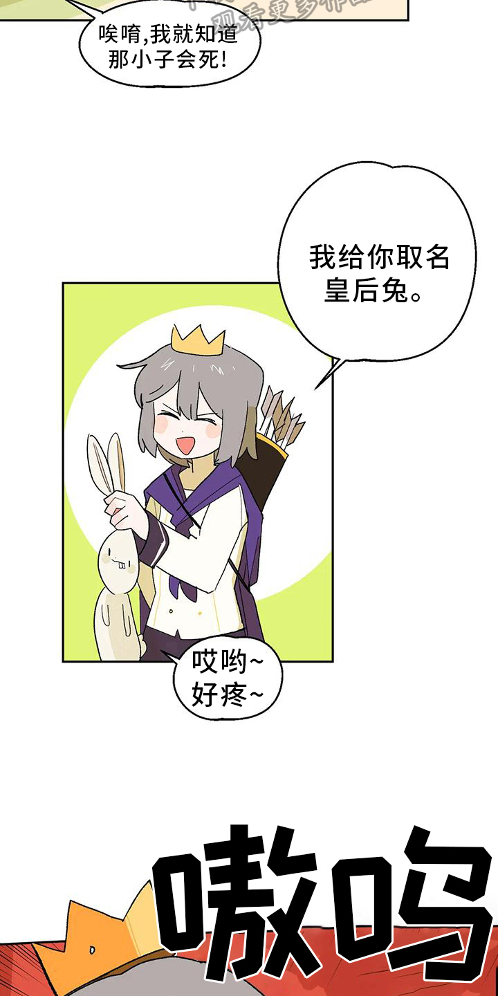 第13章：真人不露相3