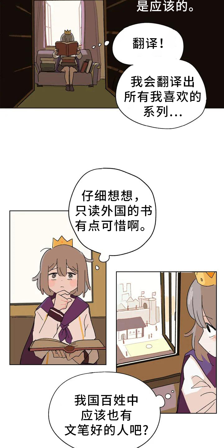 第2章：弄巧成拙3