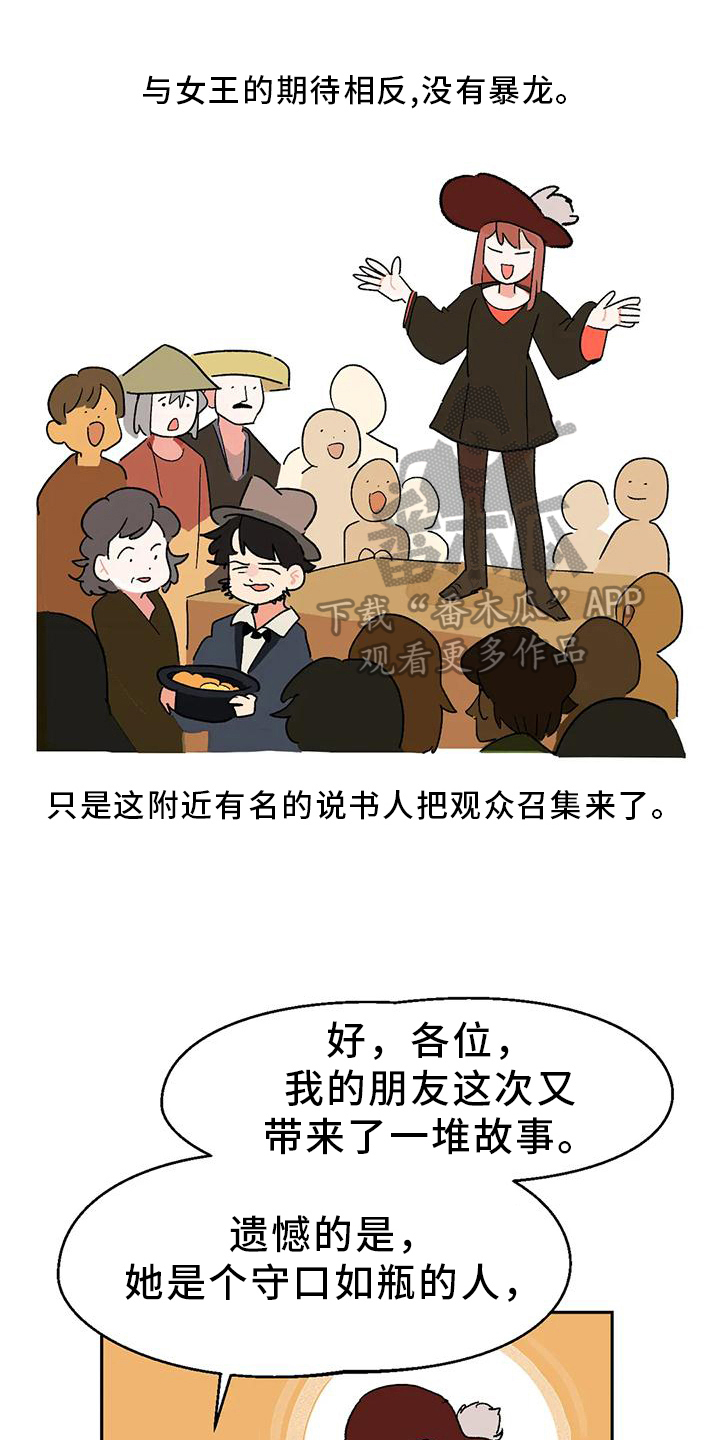 第12章：说书人0