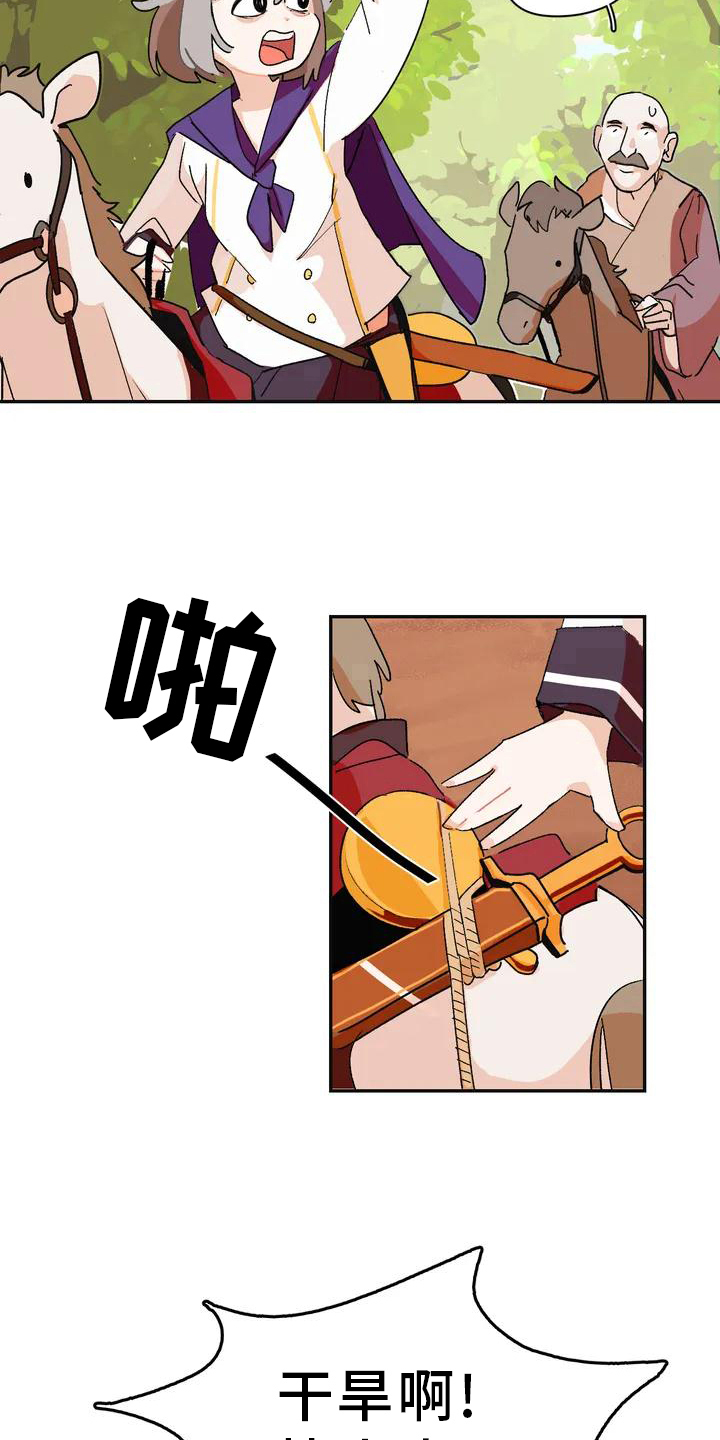 第1章：不负责任的公主3