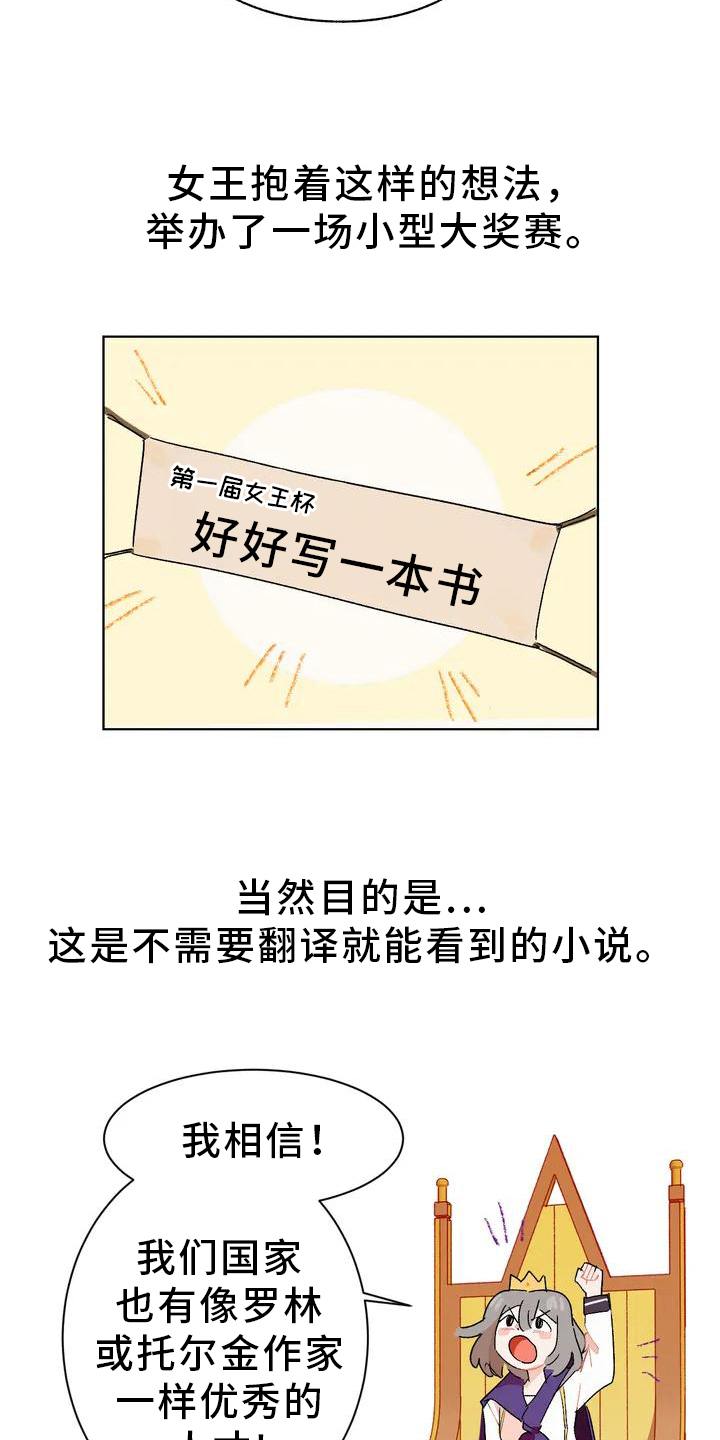 第2章：弄巧成拙4