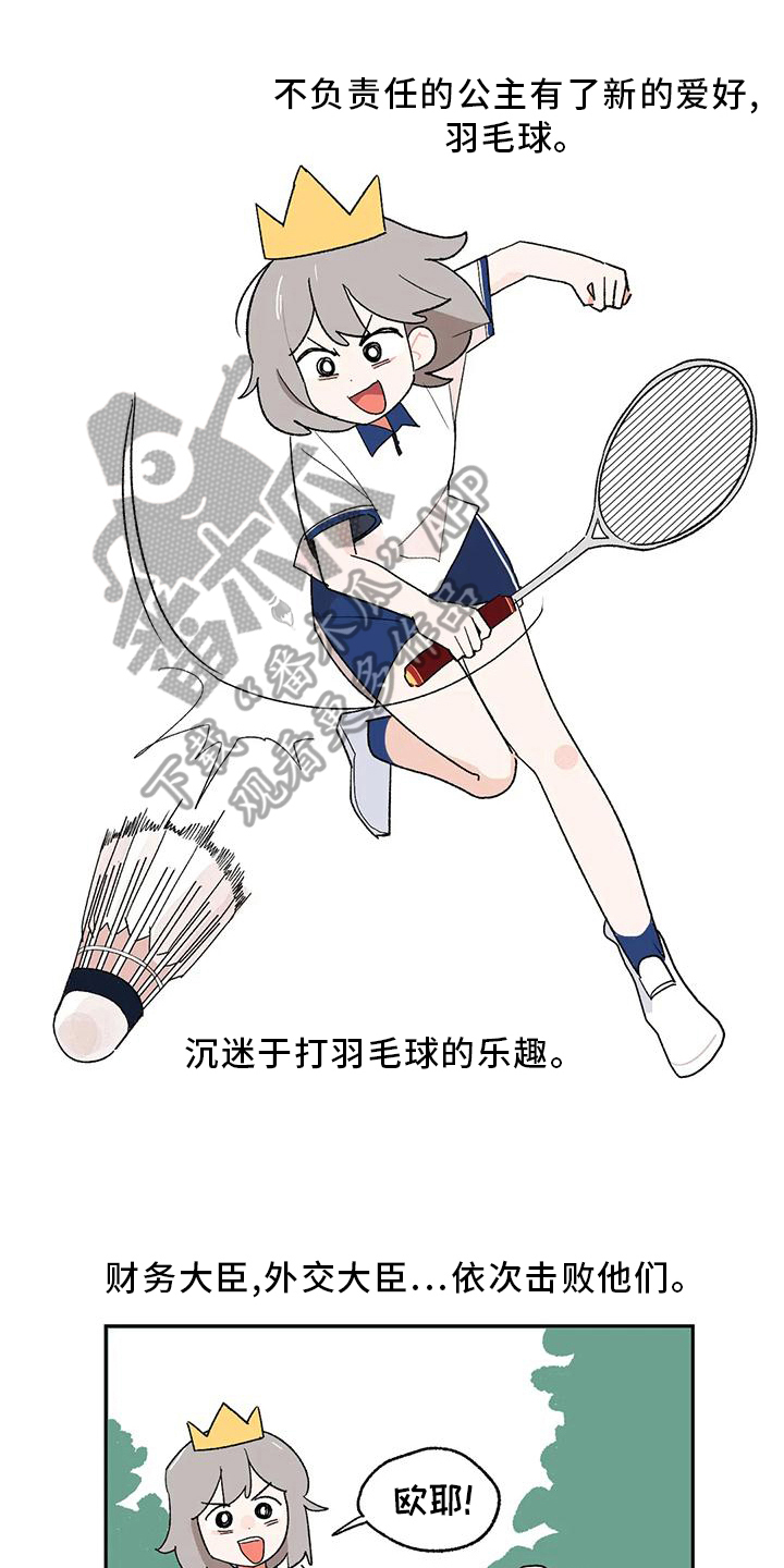 第10章：运动乐趣0