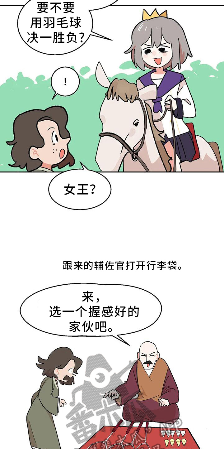 第10章：运动乐趣2