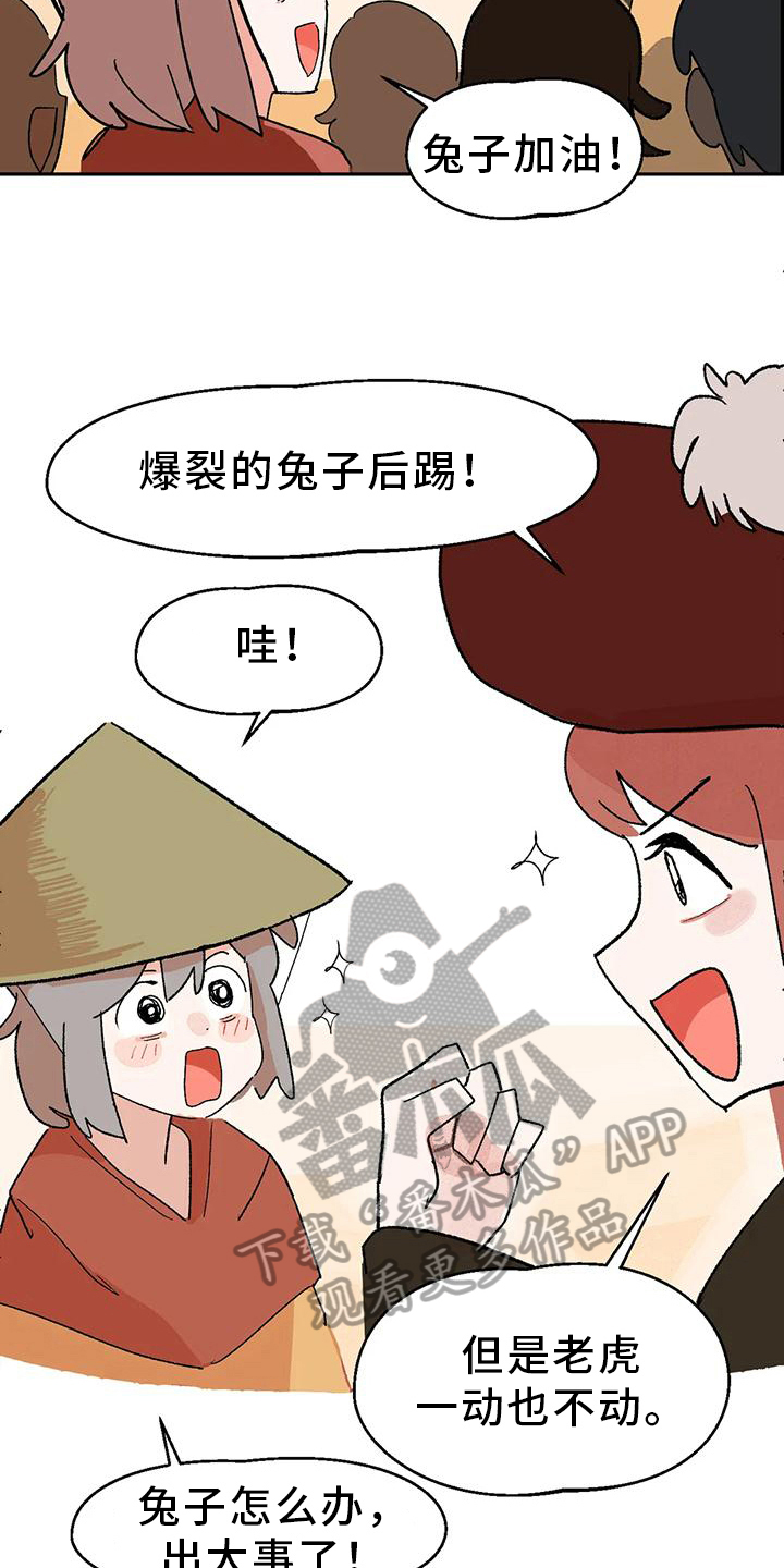 第12章：说书人4