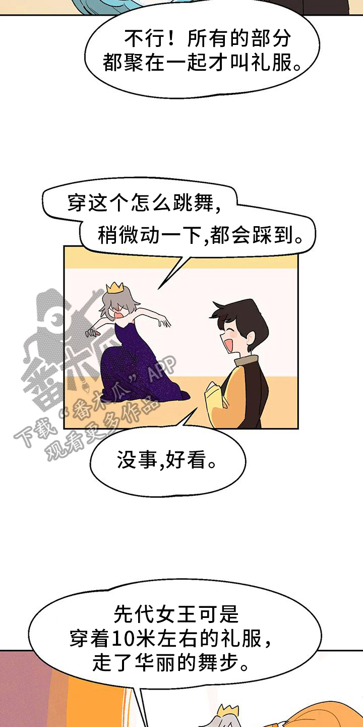 第11章：独自美丽2