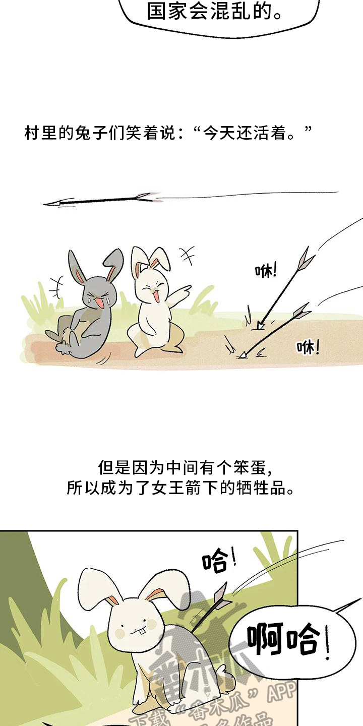 第13章：真人不露相2