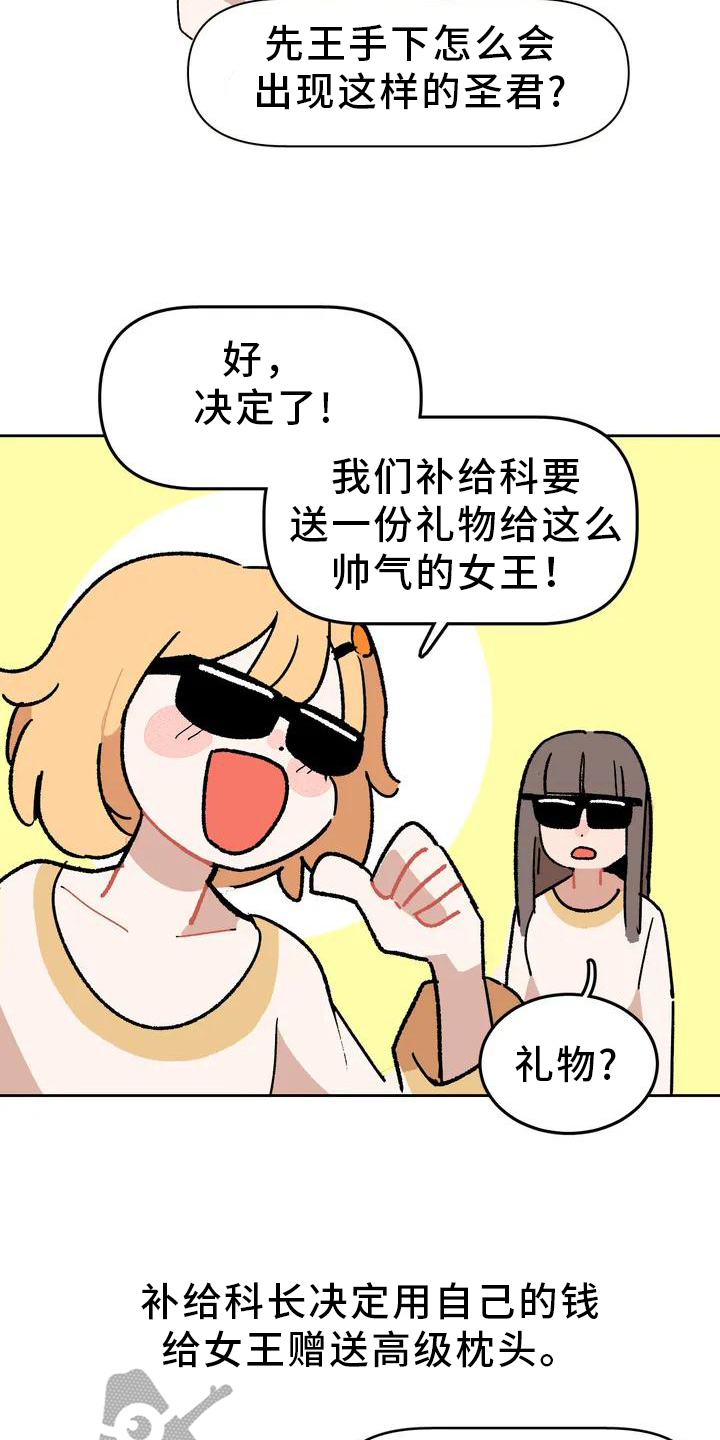 第4章：认枕头4