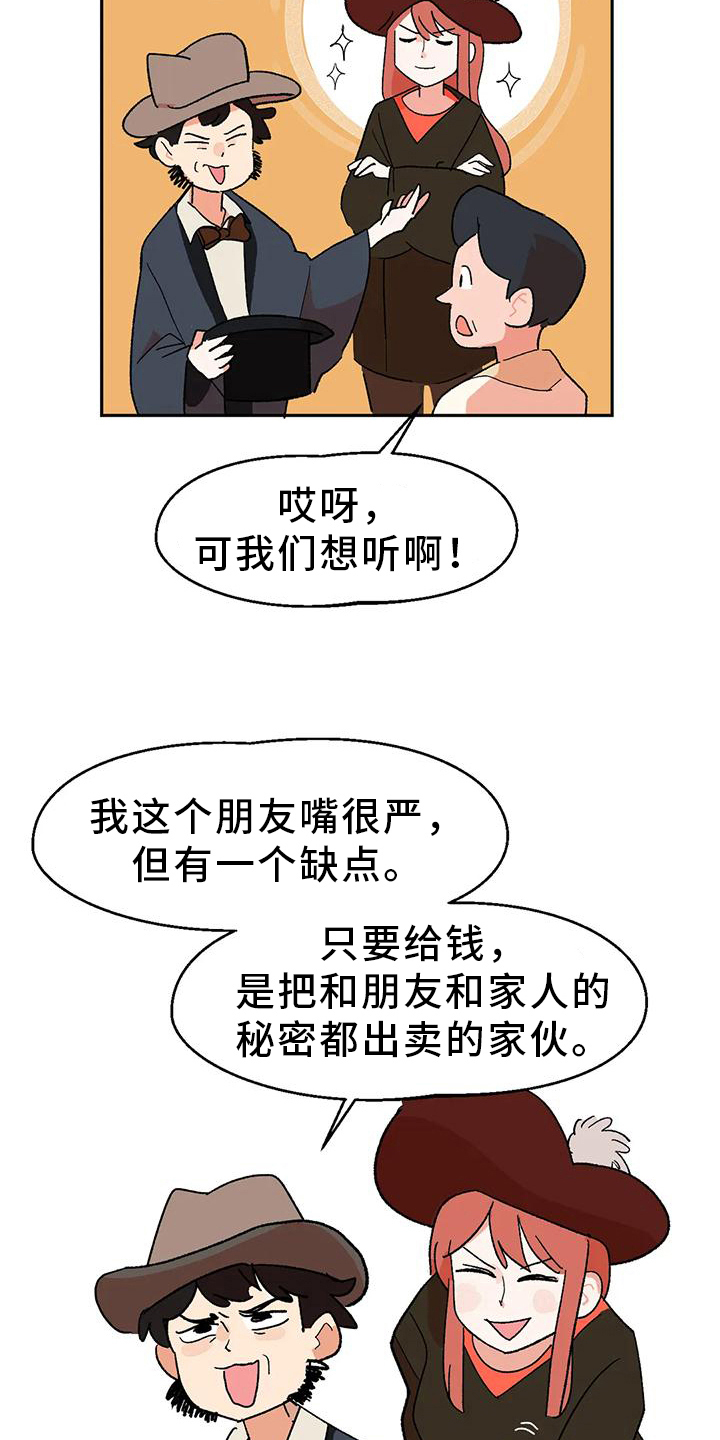 第12章：说书人1