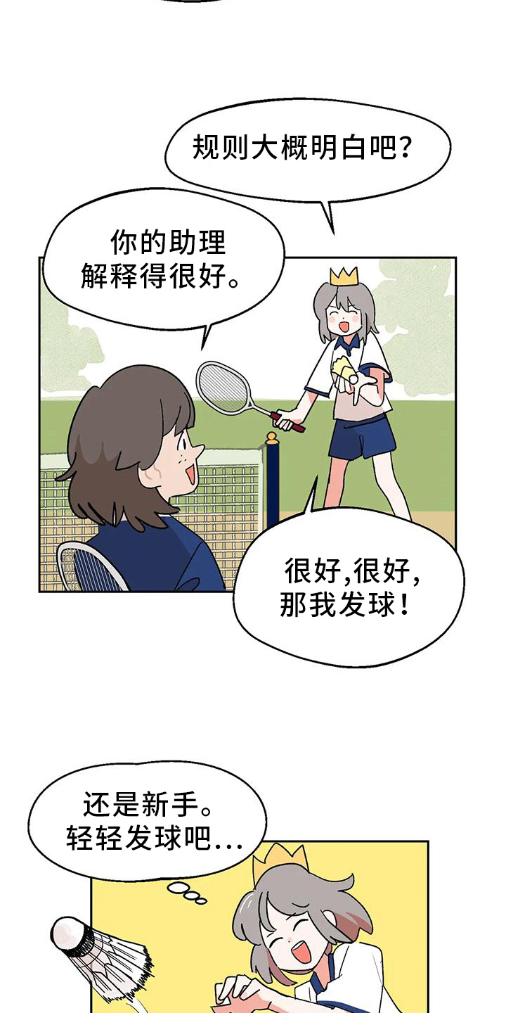 第10章：运动乐趣4