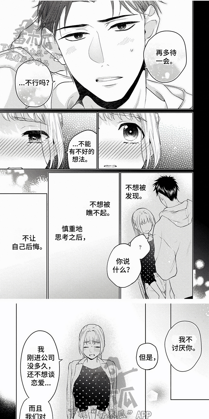 第8章：报复0
