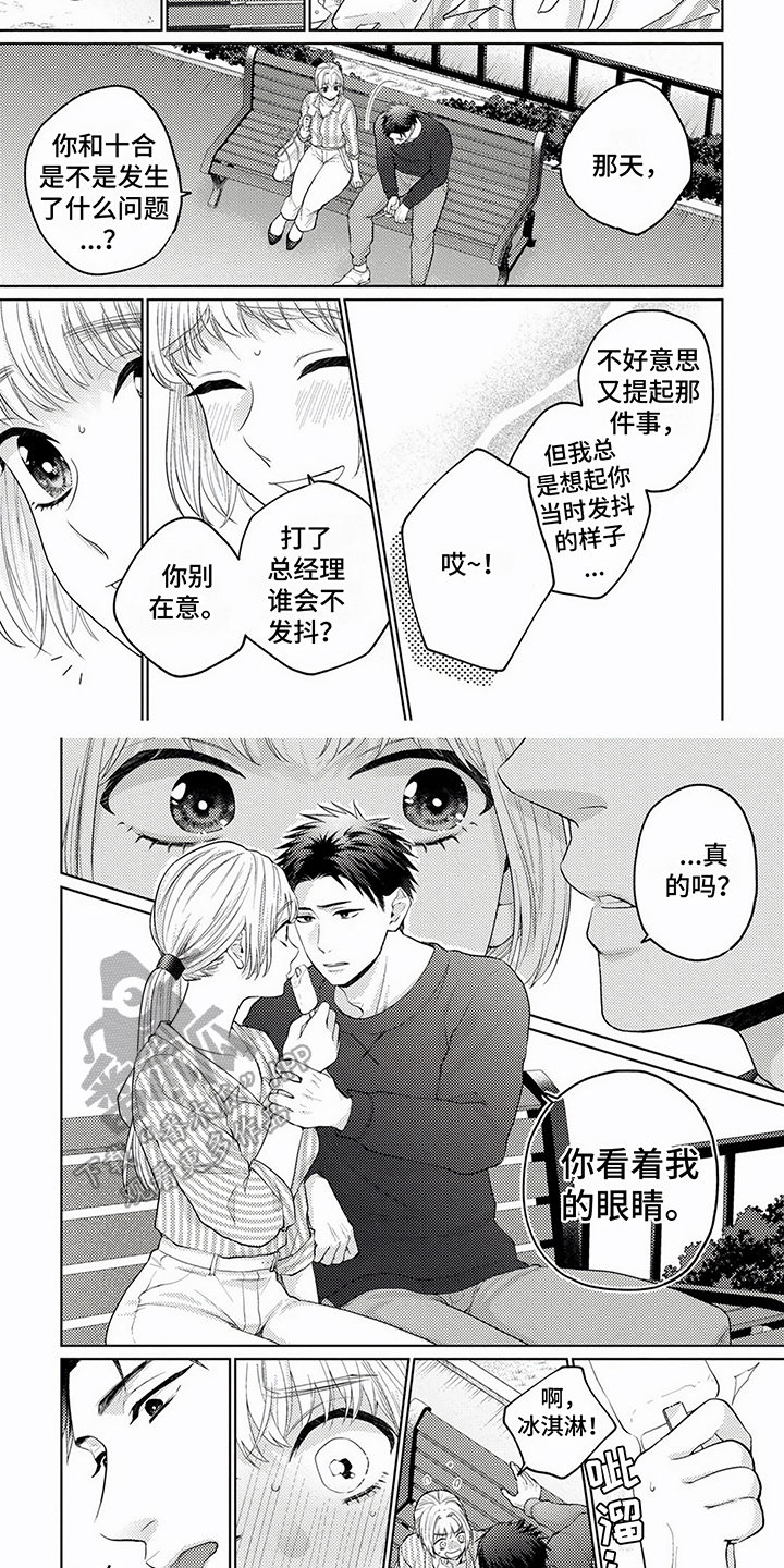 第12章：想法4