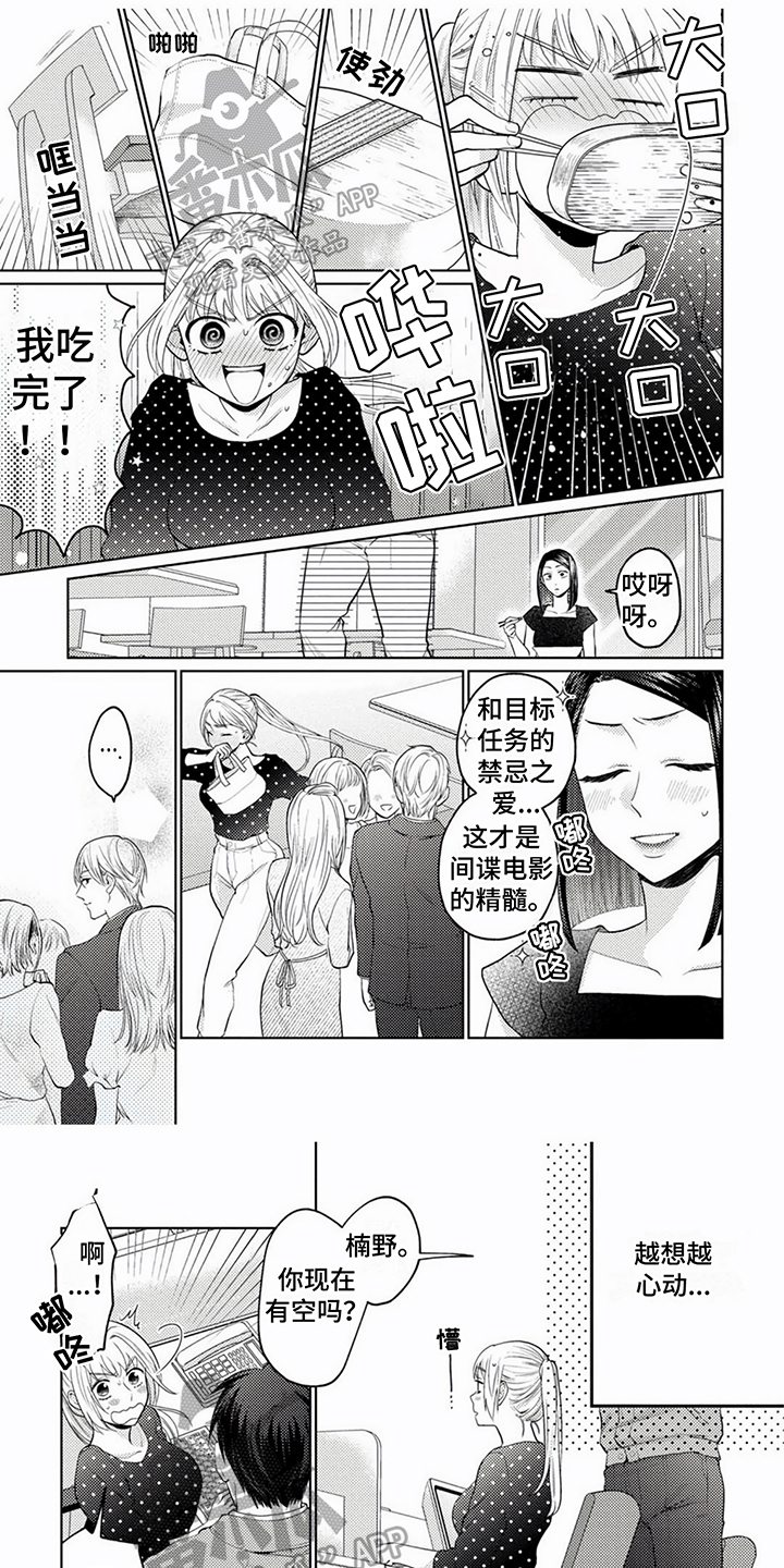 第6章：慌张0