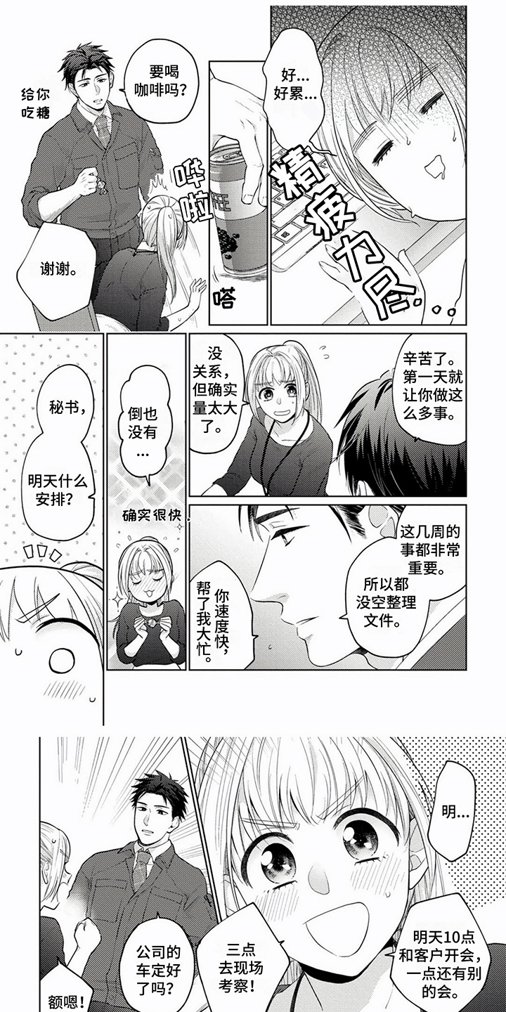 第2章：好人0