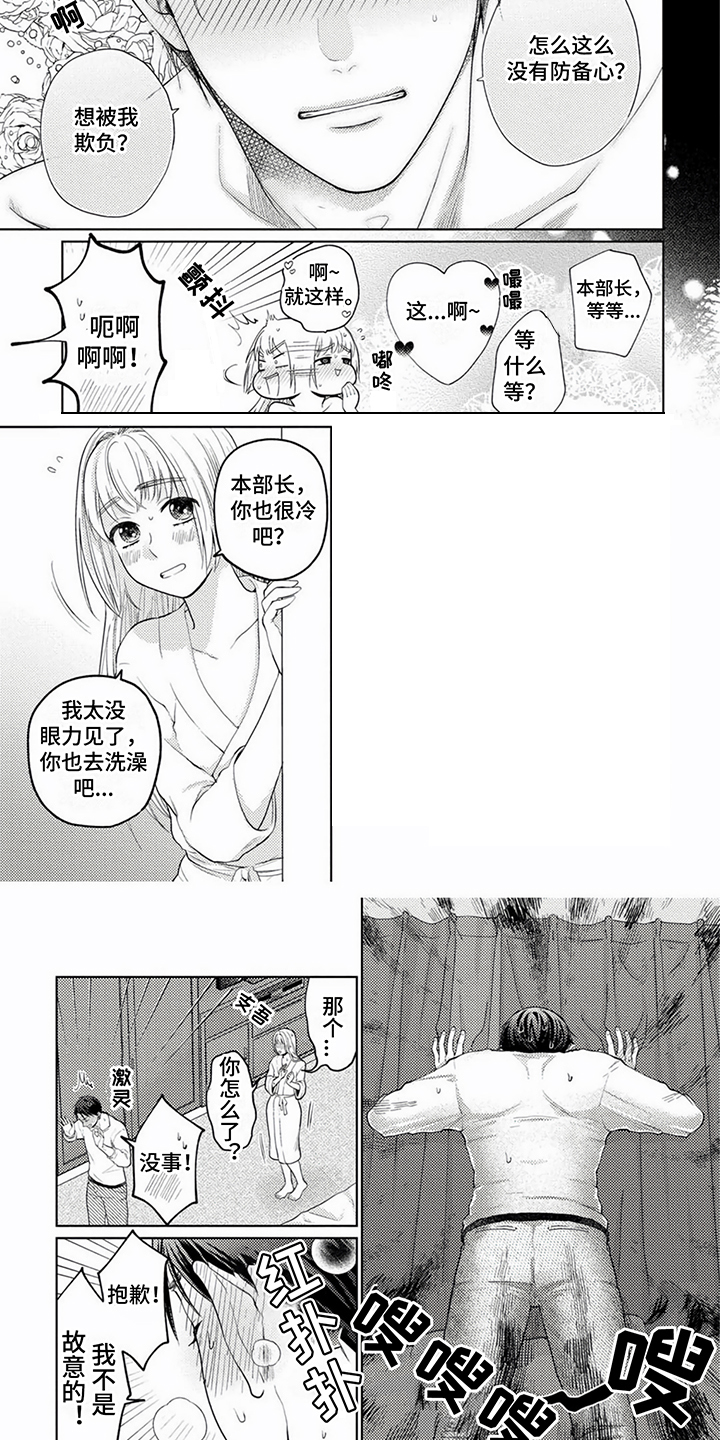 第3章：躲雨4