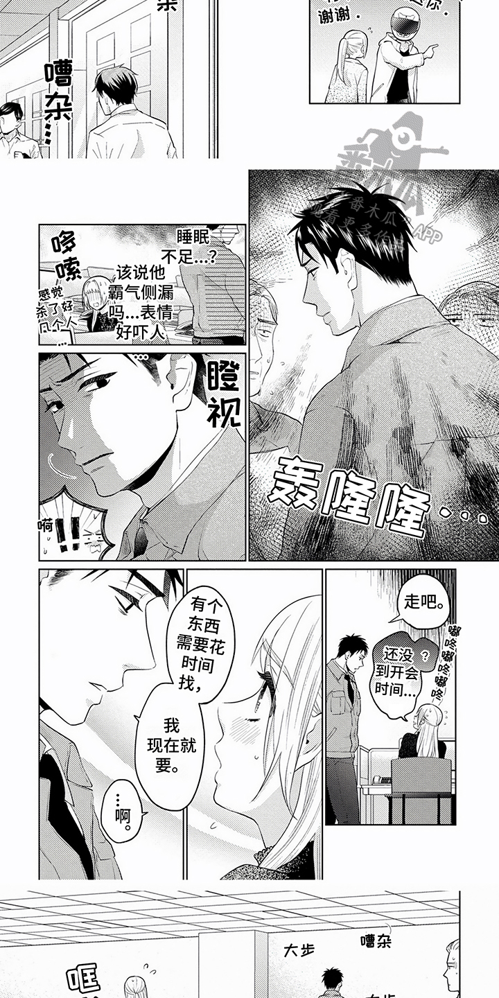 第8章：报复2