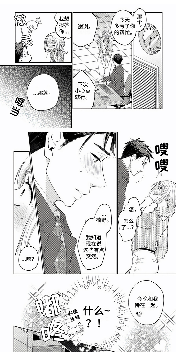 第3章：躲雨0