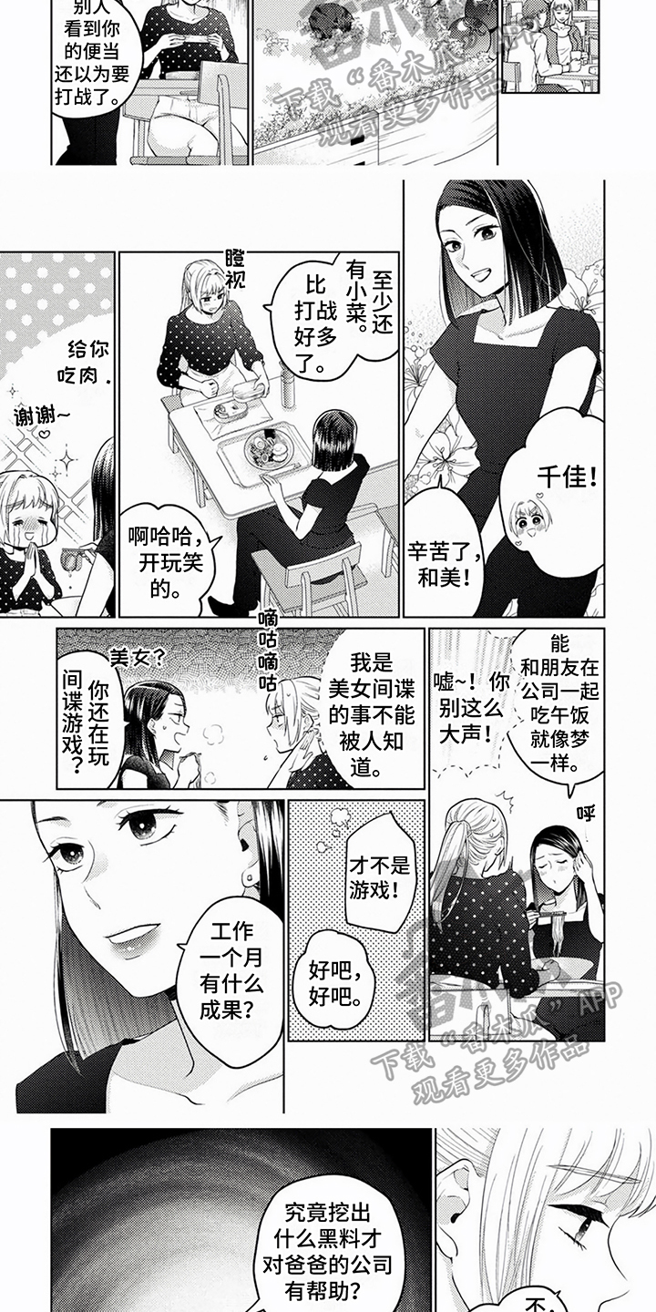第5章：提议3