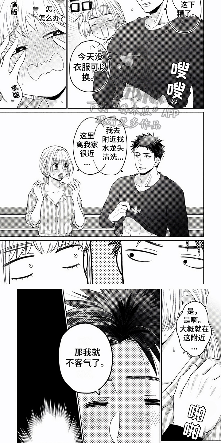 第13章：邀请4