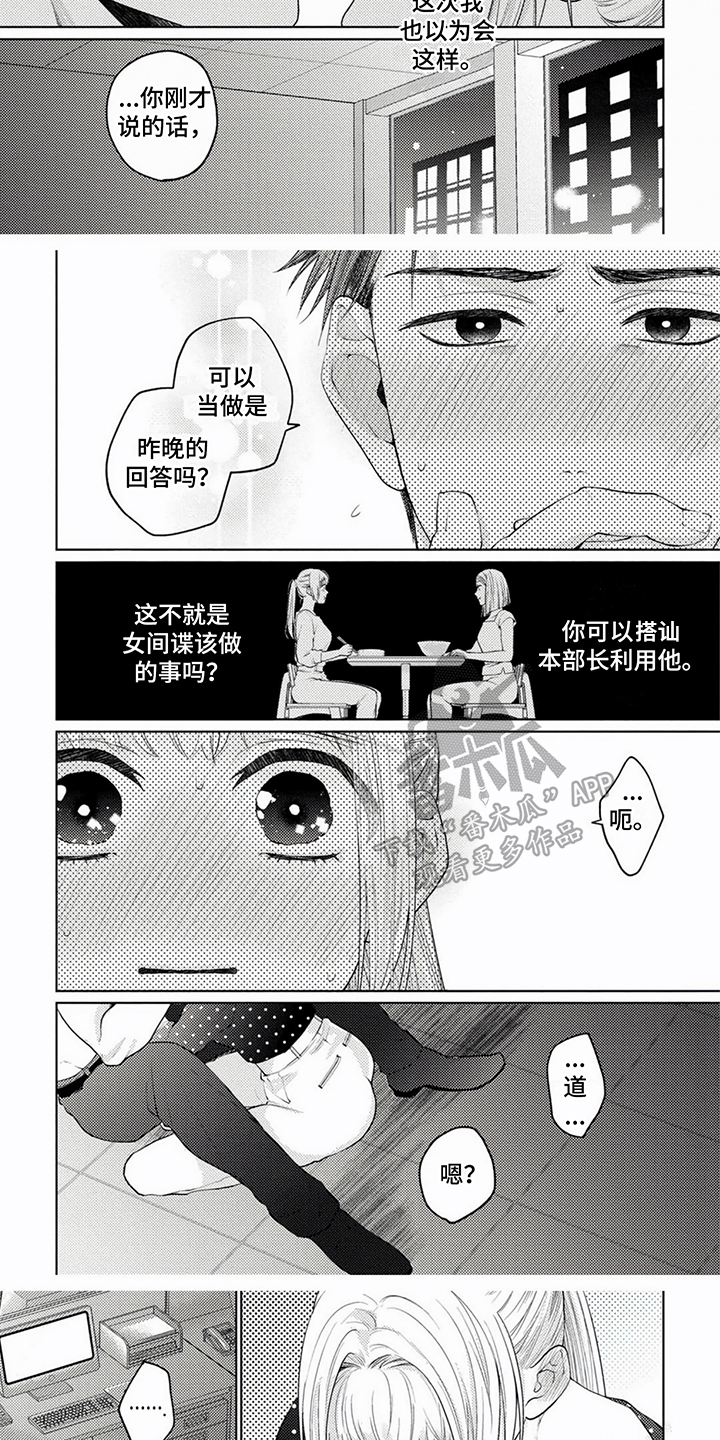 第7章：请你喜欢我2