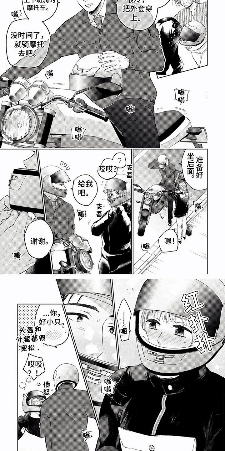 第2章：好人3