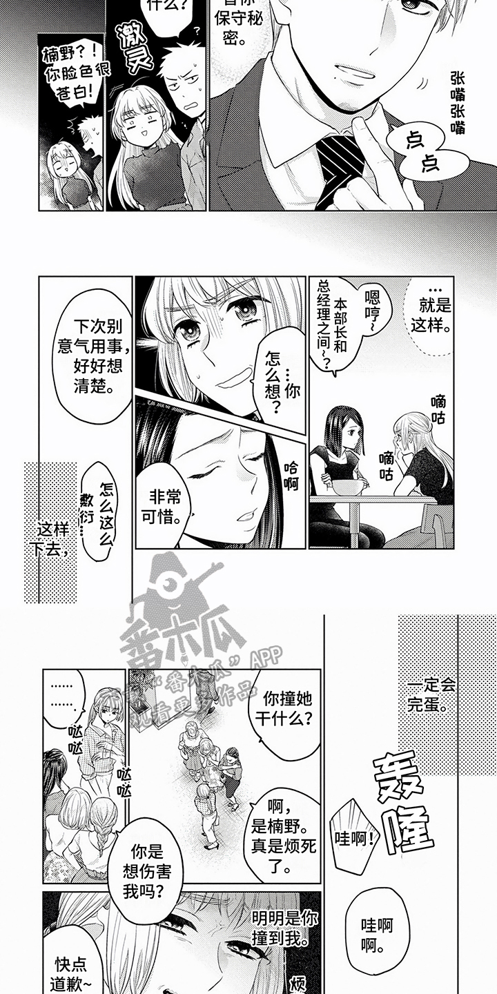 第11章：保密3