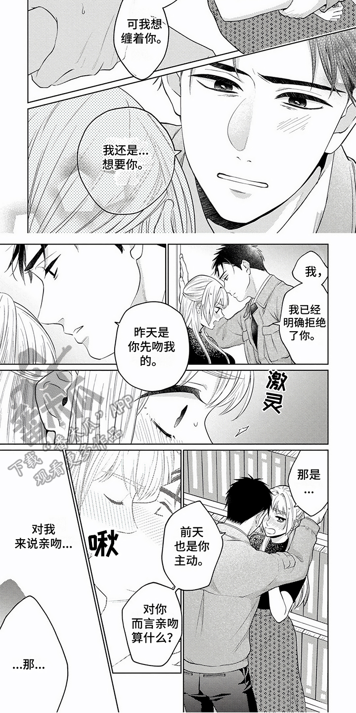 第8章：报复4