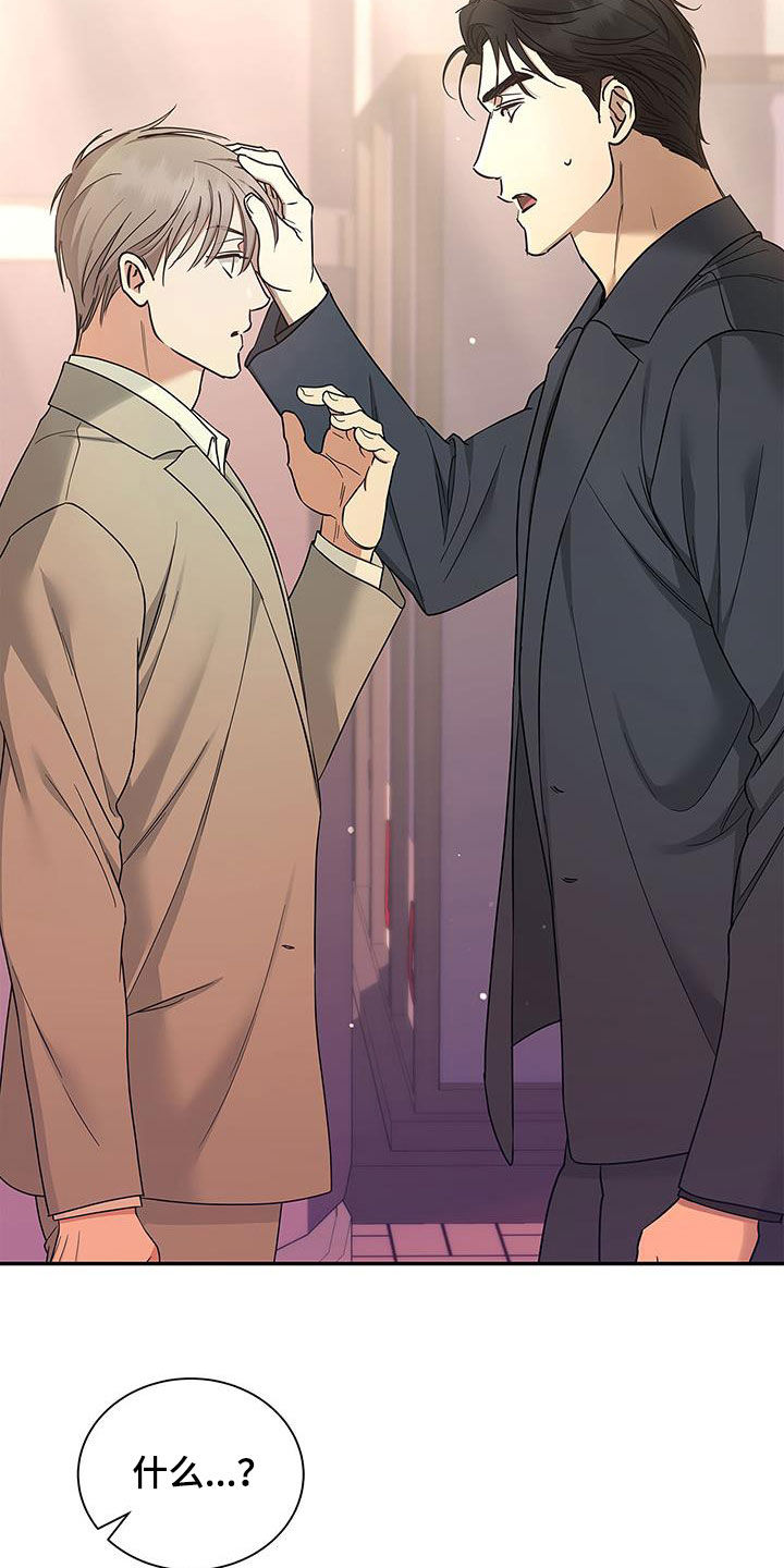 第30章：交往试试4